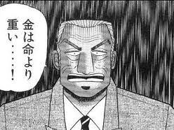 かいじ.jpg