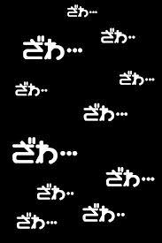 ざわざわ.jpg